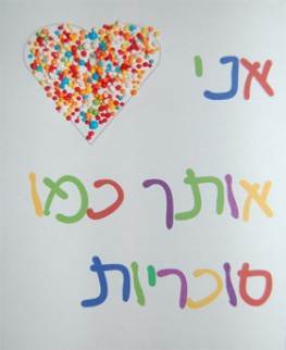 אומנות שימושית