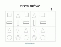 whatsnext1 השלמת סדרות