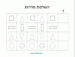 השלמת סדרות