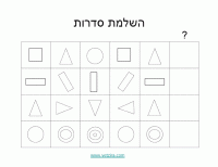 whatsnext3 דפי עבודה