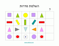 whatsnext4 דפי עבודה