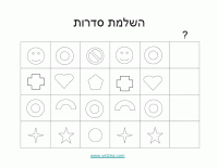whatsnext5 דף עבודה
