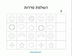 דף עבודה