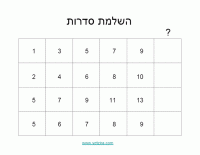whatsnext7 דפי עבודה