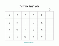 whatsnext8 דפי עבודה לילדים