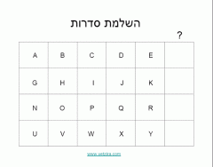 דפי עבודה לילדים