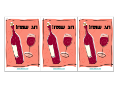 ברכות לפסח