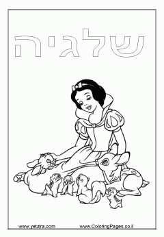 דפי צביעה