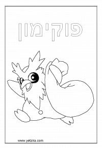 דפי צביעה
