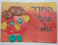 יצירה לילדים
