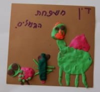 יצירה לילדים