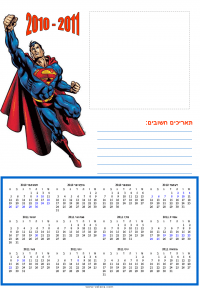 לוח שנה 2011 לוח שנה 2011