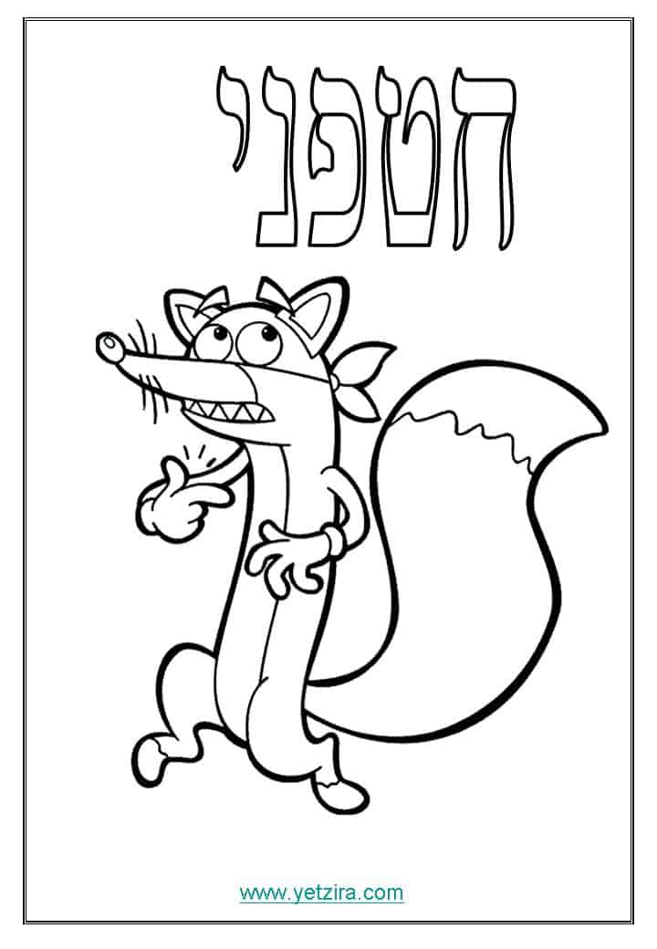 דפי צביעה דורה