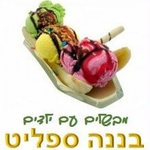 בננה ספליט