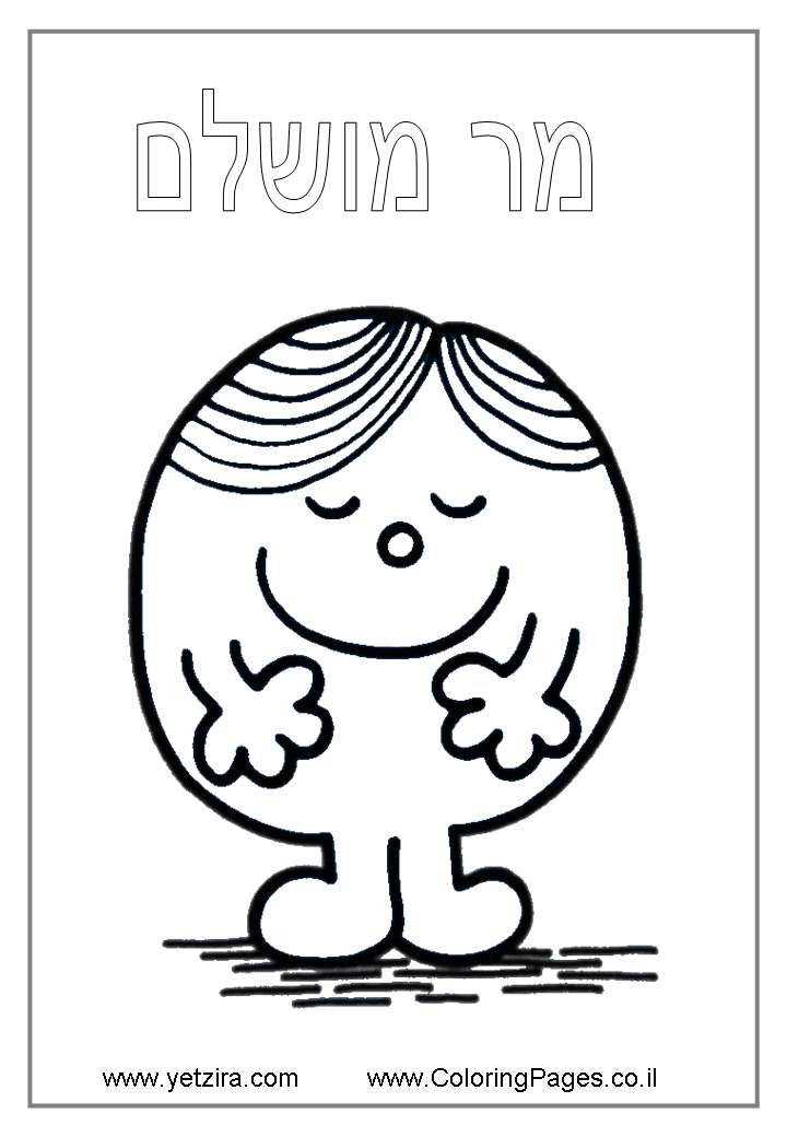 Inside Out Coloring Pages Inside Out Coloring Pages