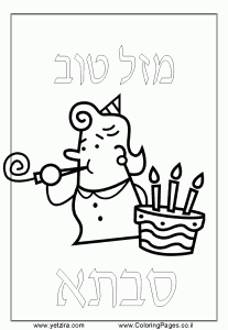 כרטיס ברכה לסבתא לצביעה