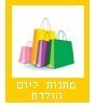 gifts