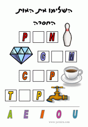 דפי עבודה ללימוד אנגלית