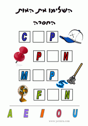 דפי עבודה