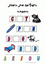 דפי עבודה אותיות ניקוד
