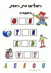 דף עבודה ללימוד אנגלית