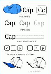 דף עבודה באנגלית