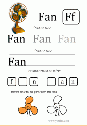 דף עבודה באנגלית