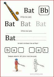 דף עבודה