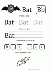 דפי עבודה באנגלית