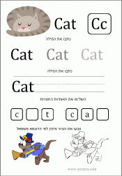 דפי עבודה ללימוד אנגלית