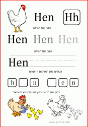 דפי עבודה ללימוד אנגלית להדפסה