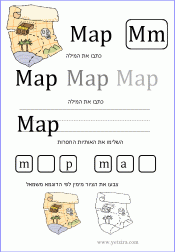 דפי עבודה להדפסה בחינם