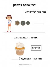 הבנת כסף