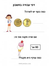 חשבון