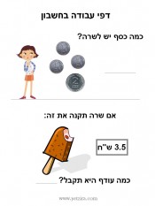 ללמוד על כסף