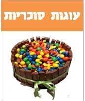 עוגת סוכריות